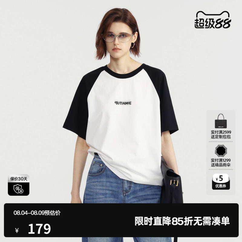 U/TI黑白棉感插肩袖短袖T恤女落肩直筒宽松显窄 尤缇2026夏季新款