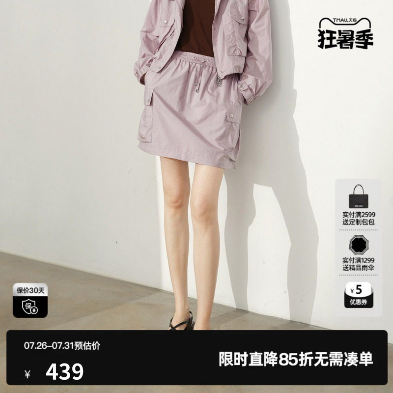 U/TI粉色A字短裙女松紧腰直筒工装户外休闲半裙 尤缇2026夏季新款