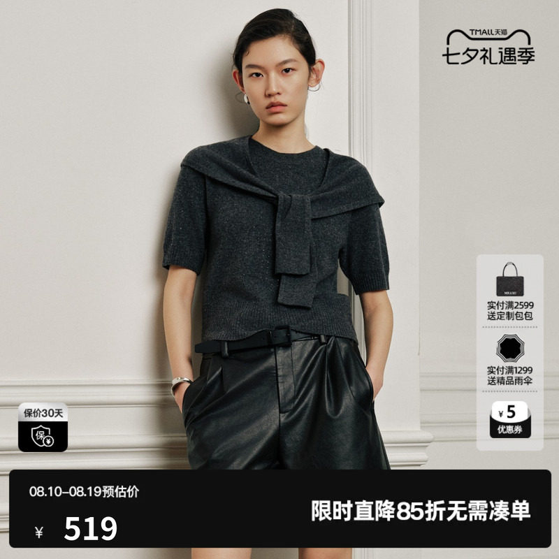 U/TI深灰色100%绵羊毛短袖针织披肩两件套女简约尤缇2026秋季新款