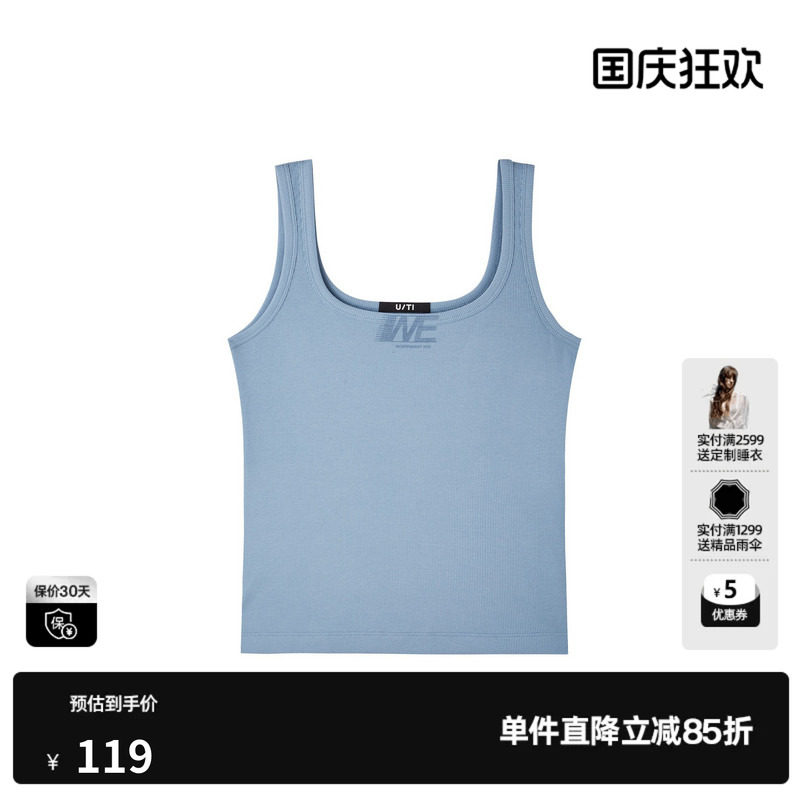 U/TI浅蓝色工字型无袖背心女修身遮副乳打底吊带尤缇2026夏季新款