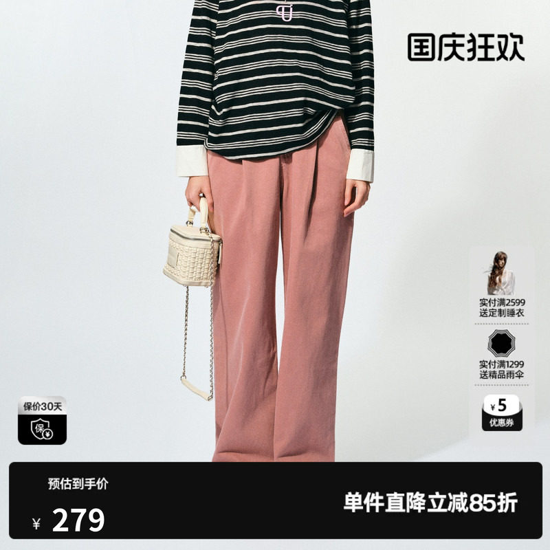 U/TI粉色牛仔阔腿裤女装棉感高腰垂感直筒长裤子尤缇2025夏季新款