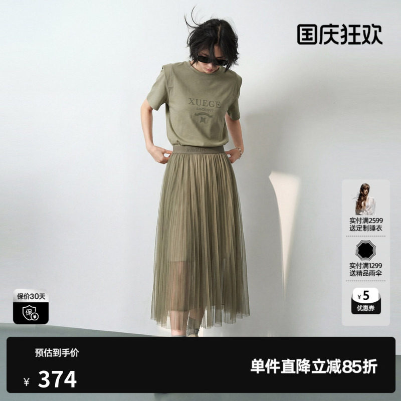 U/TI军绿色莱赛尔两件套连衣裙女 正肩长T配纱裙尤缇2026夏季新款