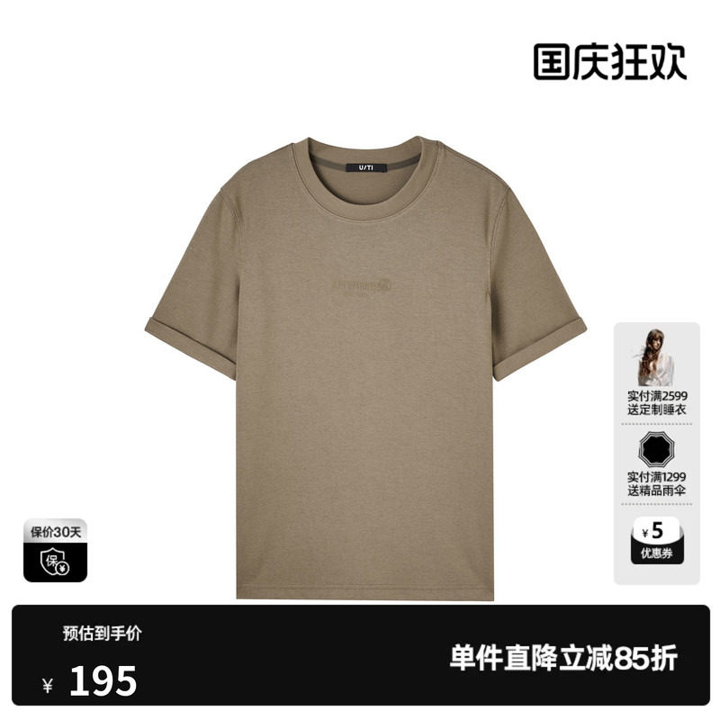 U/TI灰绿色印花正肩亲肤T恤女 百搭棉感短袖上衣尤缇2025春季新款