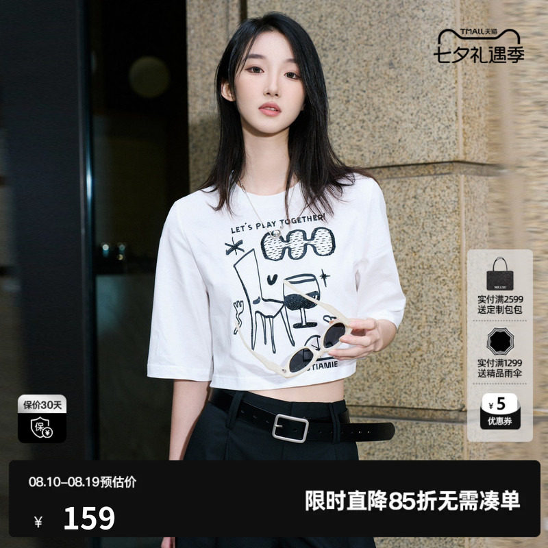 U/TI 白色100%棉涂鸦短T恤女休闲五分袖宽松半袖尤缇2025夏季新款