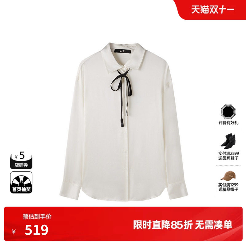 U/TI白色丝垂感衬衫女潮纯色配丝带经典长袖上衣尤缇2026春季新款