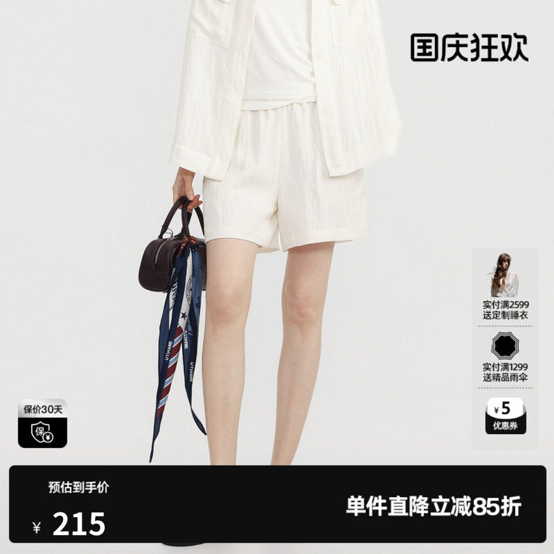 U/TI白色莱赛尔休闲裤女装薄款松紧阔腿休闲短裤尤缇2026夏季新款