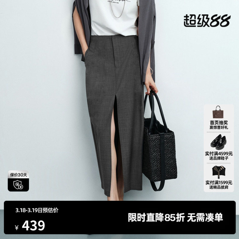 U/TI深灰色羊毛混纺半身裙女直筒开叉中长西装裙尤缇2026夏季新款