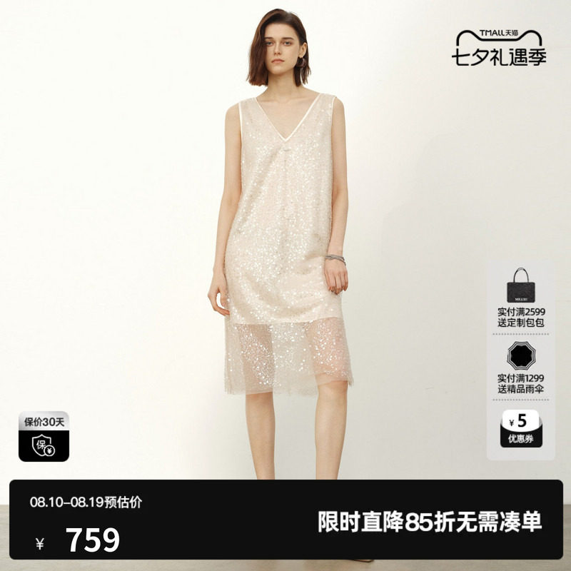 U/TI米色V领亮片无袖连衣裙女 薄款直筒网纱中裙尤缇2026夏季新款