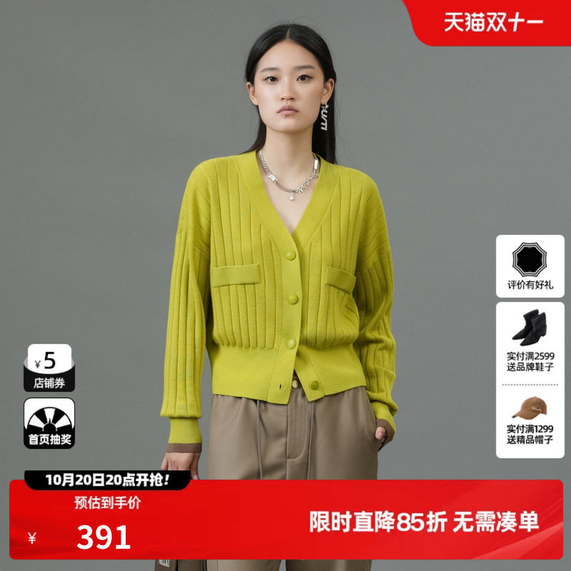 U/TI黄绿色纯羊毛肌理感开衫女美丽诺羊毛针织衫尤缇2025春季新款