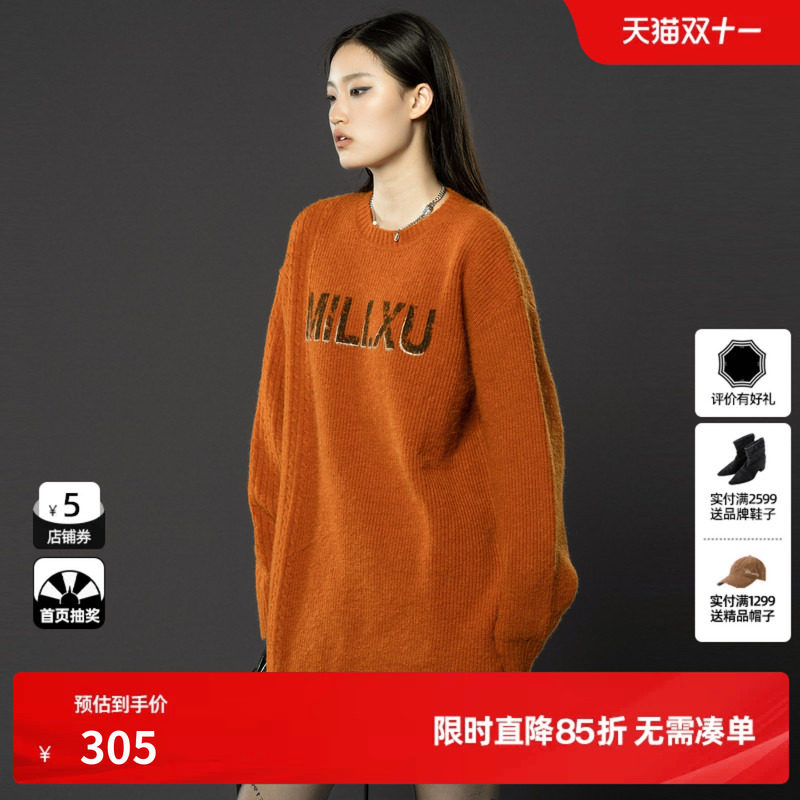 U/TI联名款桔黄色慵懒廓形长毛衣女慵懒休闲上衣尤缇2024冬季新款