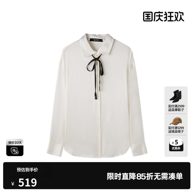 U/TI白色丝垂感衬衫女潮纯色配丝带经典长袖上衣尤缇2026春季新款