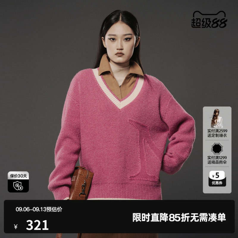 U/TI联名款深粉色慵懒大V领毛衫女 廓形落肩毛衣尤缇2024冬季新款