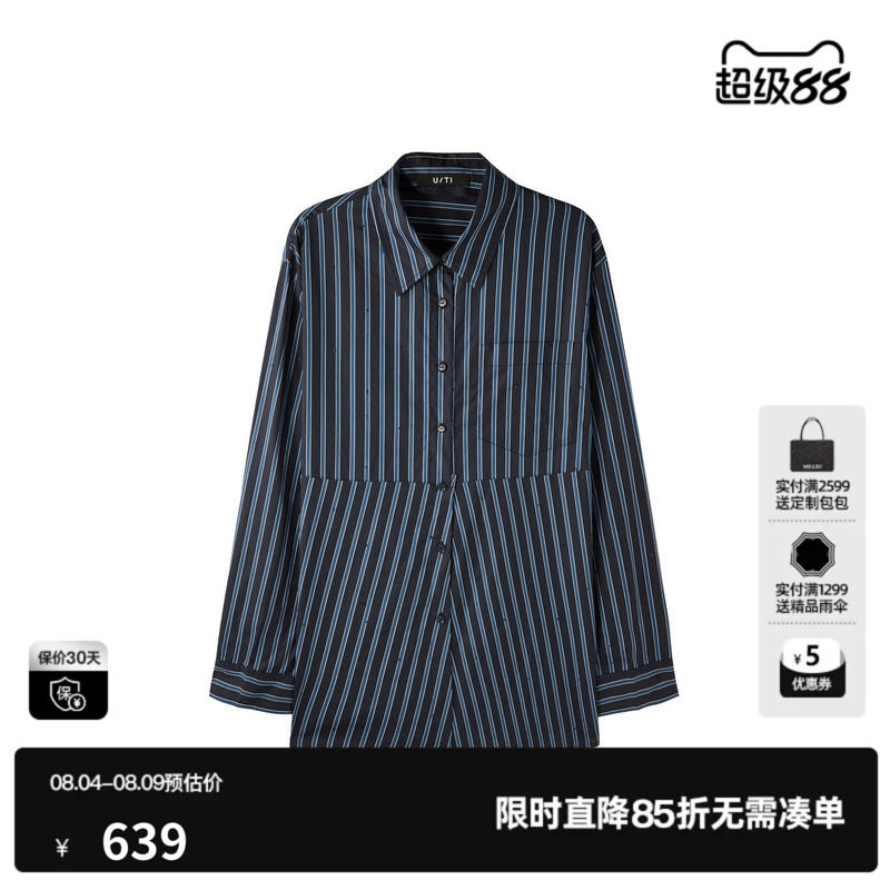 U/TI蓝色100%棉条纹长袖衬衫女烫钻直筒休闲上衣尤缇2026春季新款