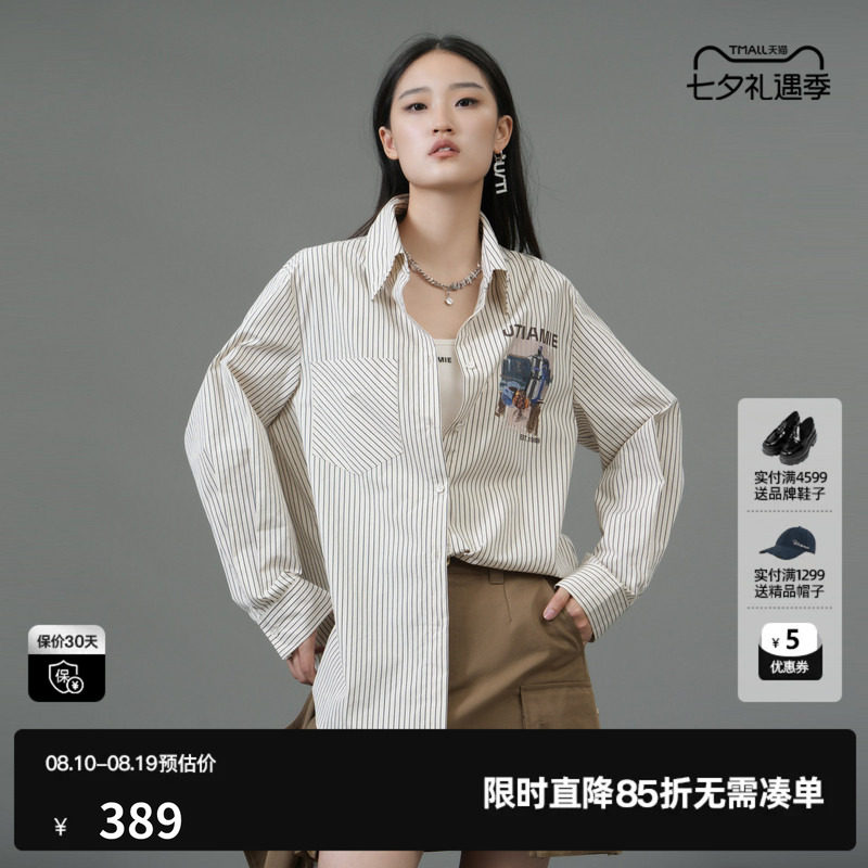 U/TI野趣条纹棉质衬衫女装百搭简约廓形休闲上衣尤缇2025春季新款