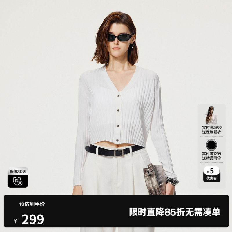 U/TI白色莱赛尔修身V领开衫女 百搭针织直筒上衣尤缇2025夏季新款