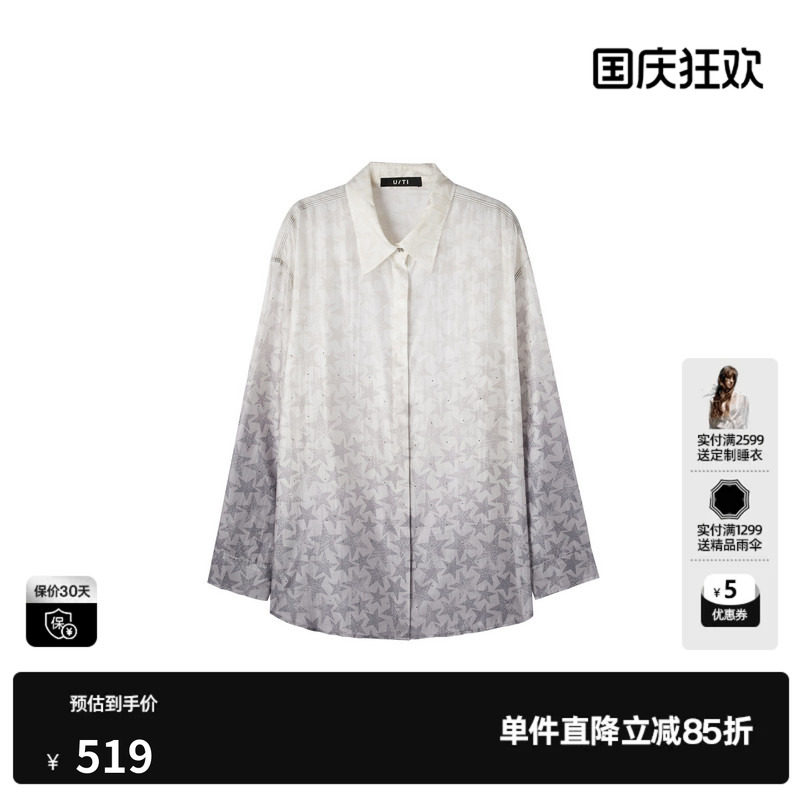 U/TI白色莱赛尔星星印花渐变翻领长袖衬衫女简约尤缇2026秋季新款