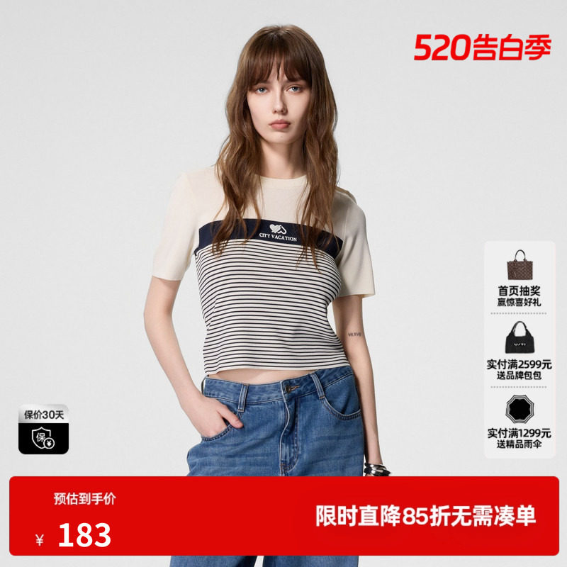 U/TI航海条纹修身针织衫女亲肤显瘦休闲短袖上衣尤缇2024夏季新款