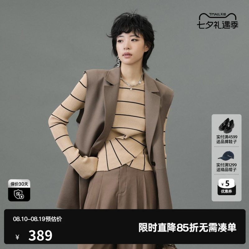 U/TI联名款卡其色解构条纹毛衫女修身弹力针织衫尤缇2025春季新款