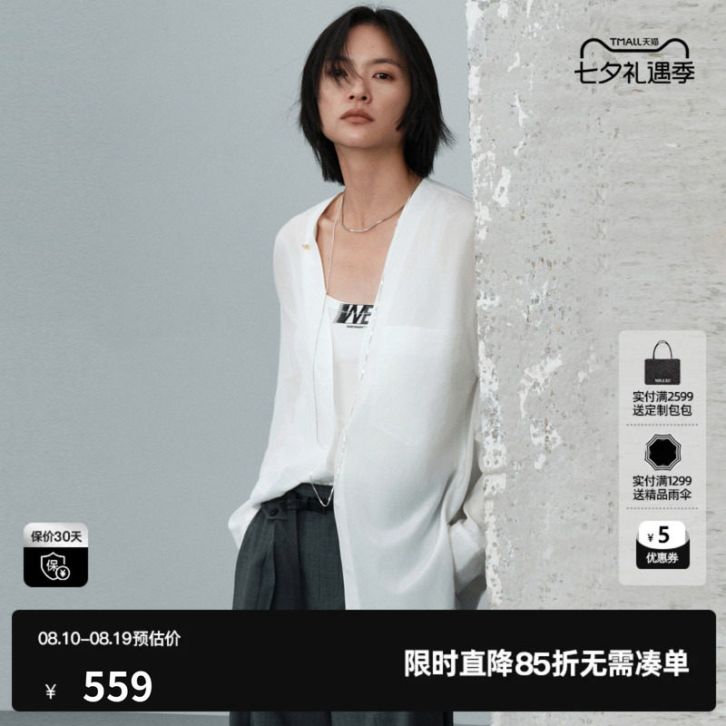 U/TI白色桑蚕丝V领长袖衬衫女落肩直筒垂感外套 尤缇2026夏季新款
