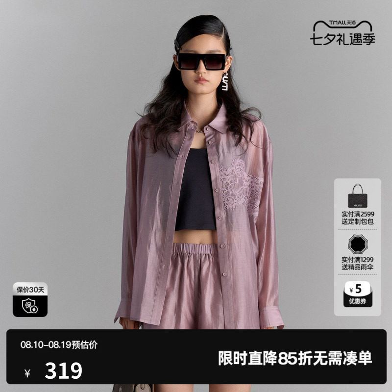 U/TI粉色莱赛尔廓形衬衫女百搭蕾丝拼接休闲上衣尤缇2025夏季新款