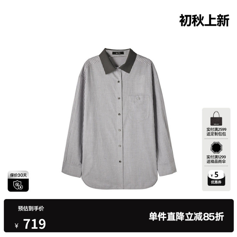 U/TI灰色条纹纯棉烫钻翻领长袖衬衫女撞色外套薄尤缇2026秋季新款