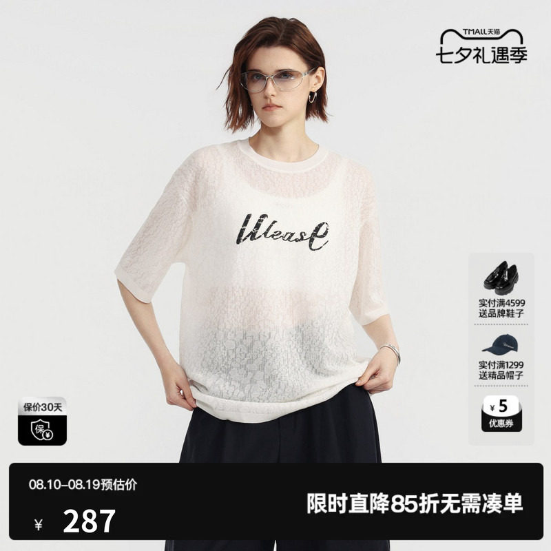 U/TI白色蕾丝提花短袖针织衫女薄款直筒暗纹上衣尤缇2026夏季新款
