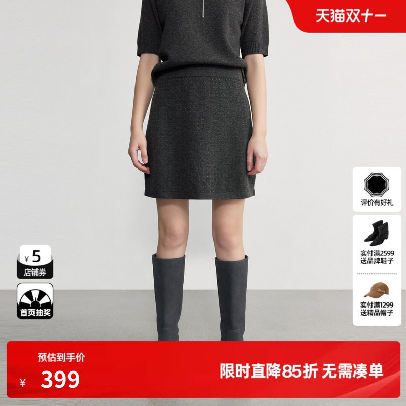 U/TI 深灰色羊毛混纺A字针织半身裙女装直筒短裙尤缇2026秋季新款