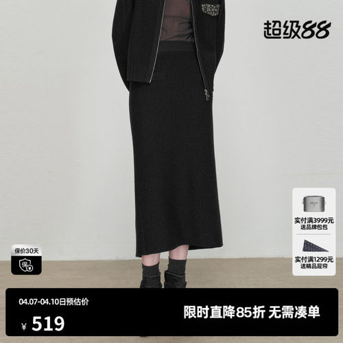 U/TI直筒针织半裙女松紧包臀开叉中长半身裙尤缇2026春季羊毛混纺