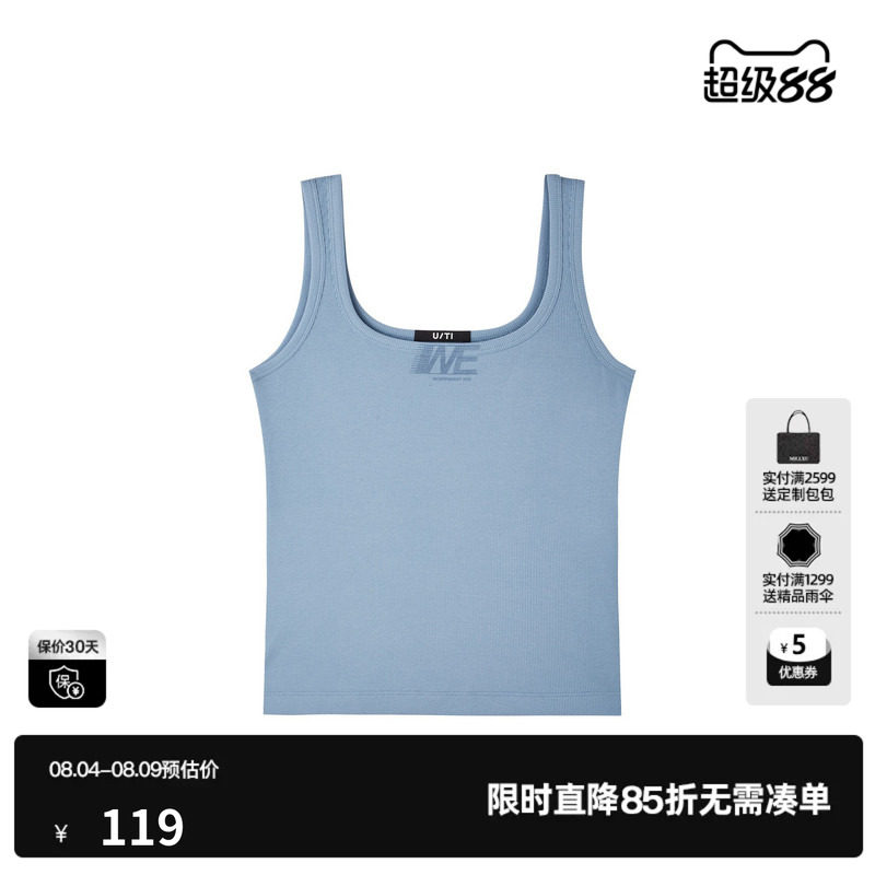 U/TI浅蓝色工字型无袖背心女修身遮副乳打底吊带尤缇2026夏季新款