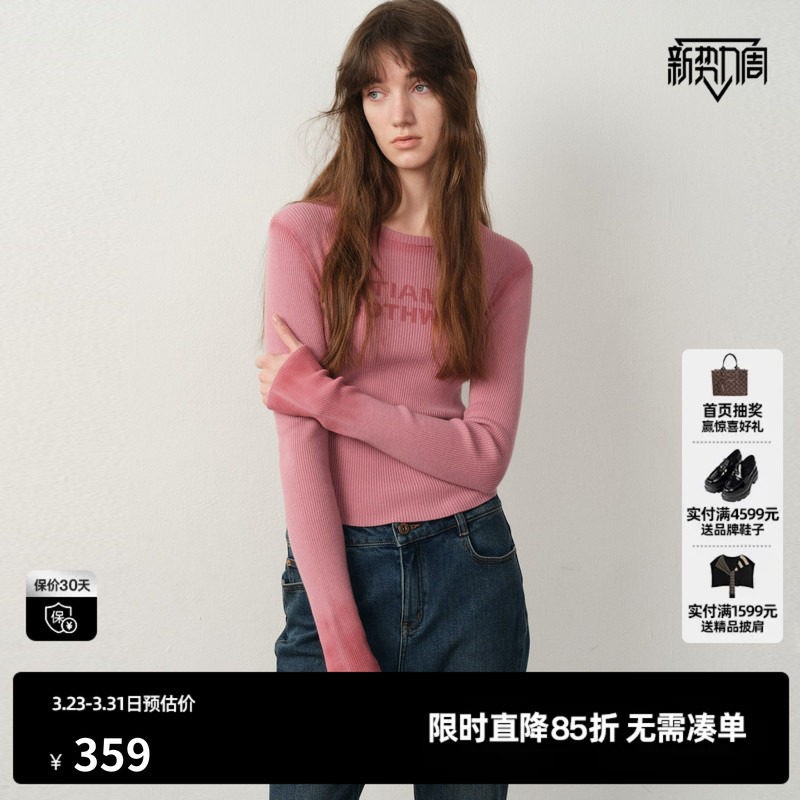 U/TI晕染渐变针织衫女修身短款显瘦毛衫上衣尤缇2025冬季新款