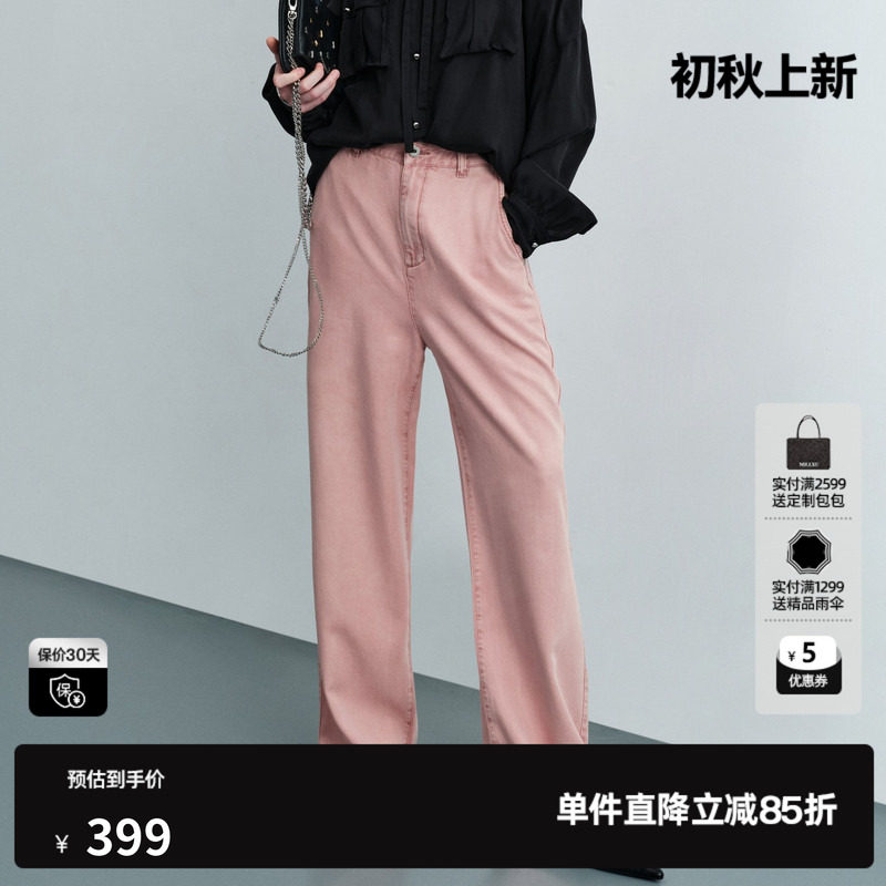 U/TI粉色莱赛尔直筒牛仔裤女装薄款阔腿休闲长裤尤缇2026夏季新款