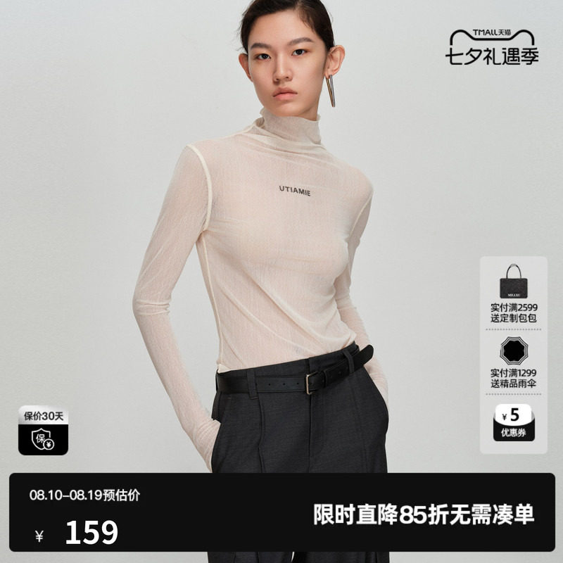 U/TI高领网纱长袖T恤女米色微透弹力修身打底衣尤缇2026春季新款