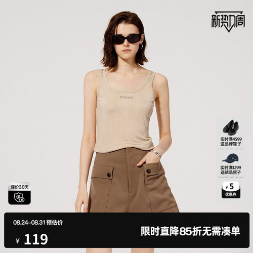 U/TI简约烫钻背心女装 简约罗纹醋纤U领吊带上衣尤缇2025秋季新款