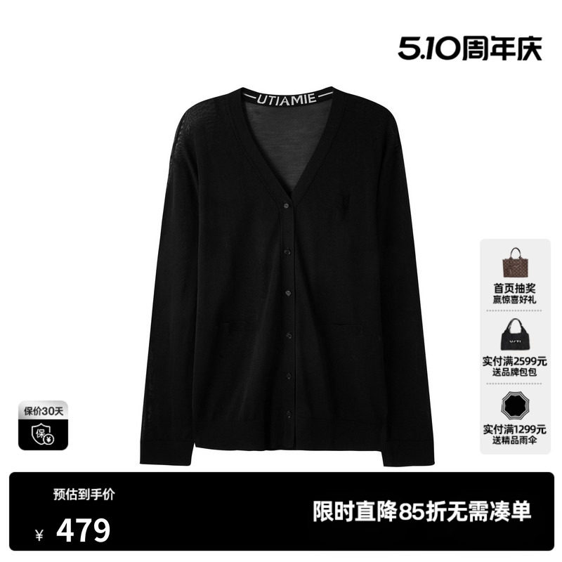 U/TI黑色莱赛尔毛针织衫女长袖V领薄款透气开衫 尤缇2026夏季新款