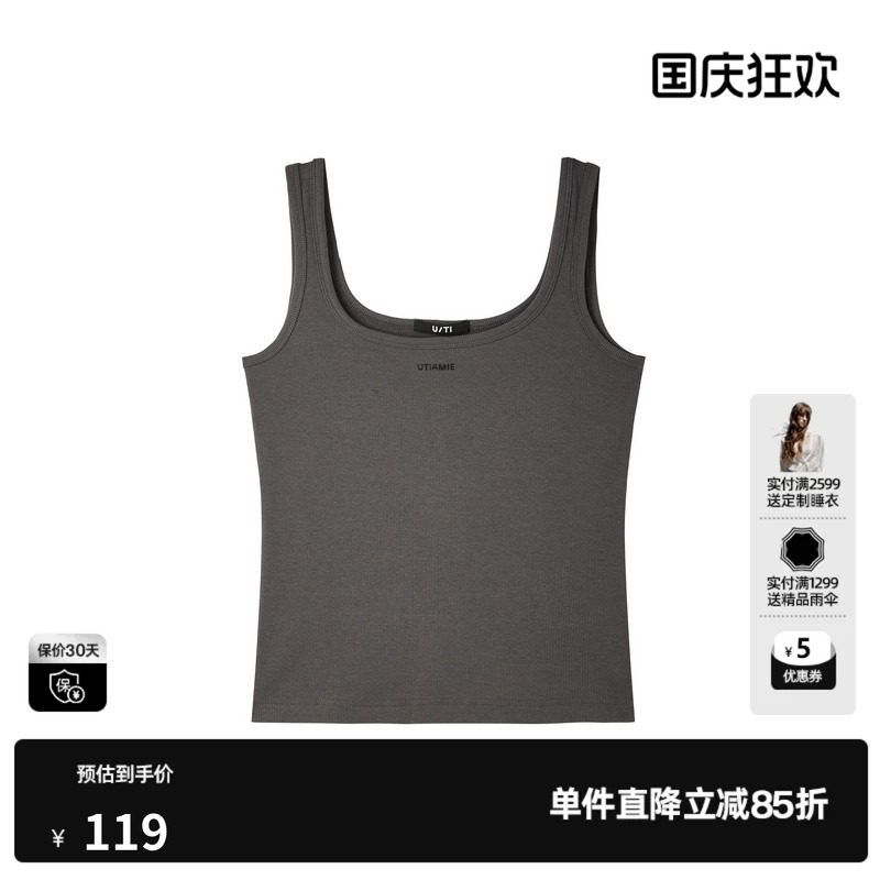 U/TI深灰色工字型背心女U领修身遮副乳搭配吊带 尤缇2026夏季新款图片
