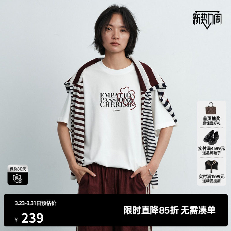 U/TI白色纯棉圆领短袖T恤女 落肩直筒宽松薄上衣尤缇2026夏季新款