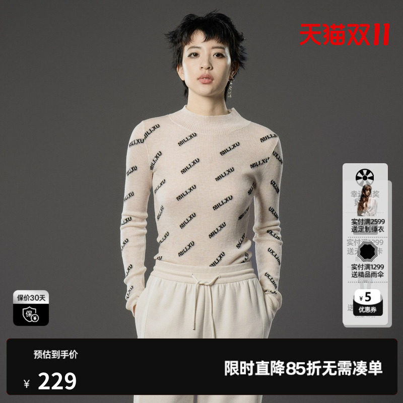 U/TI联名款米白色斜纹打底衫女装修身上衣尤缇时尚冬季新款