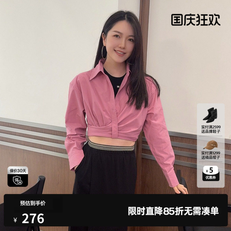 U/TI联名款芭比粉捏褶衬衫女装短款高腰简约上衣尤缇2025春季新款