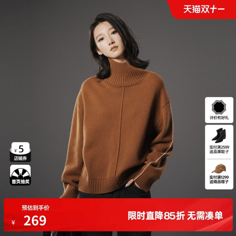 U/TI棕色撞边高领毛衣女装百搭绒感羊毛毛衫上衣尤缇时尚冬季新款