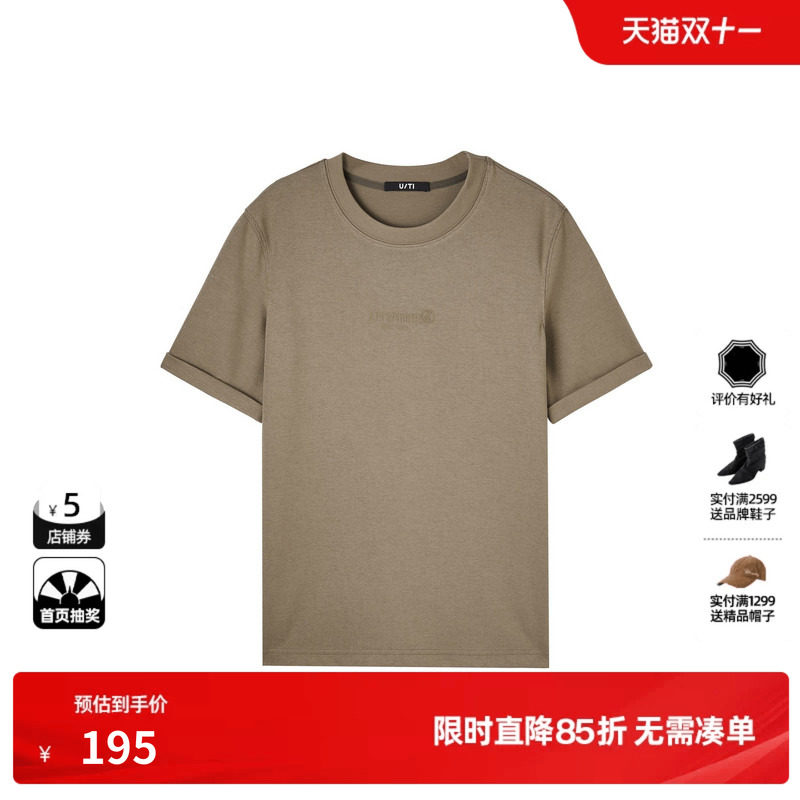 U/TI灰绿色印花正肩亲肤T恤女 百搭棉感短袖上衣尤缇2025春季新款