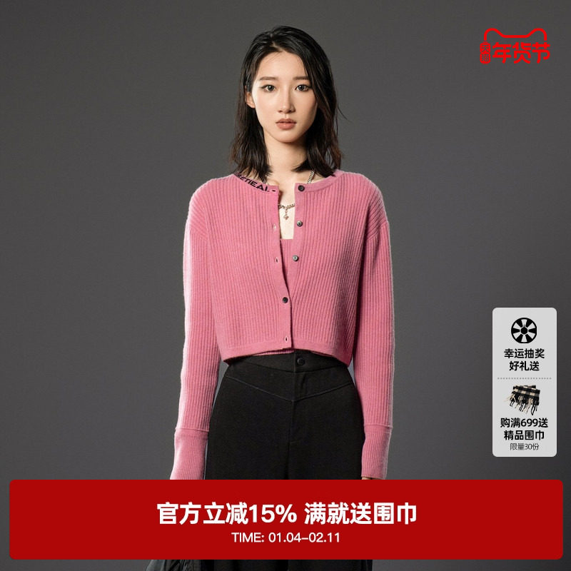 U/TI粉色松弛感短款两件套毛衫女百搭两穿羊绒衫尤缇2024冬季新款