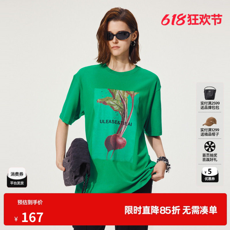 U/TI绿色爱心果实纯棉T恤女装 百搭廓形休闲短袖尤缇2024秋季新款
