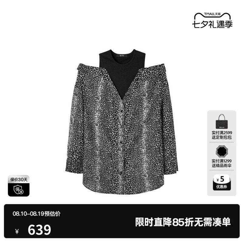 U/TI黑白花版桑蚕丝棉假两件长袖衬衫女露肩高级尤缇2026秋季新款