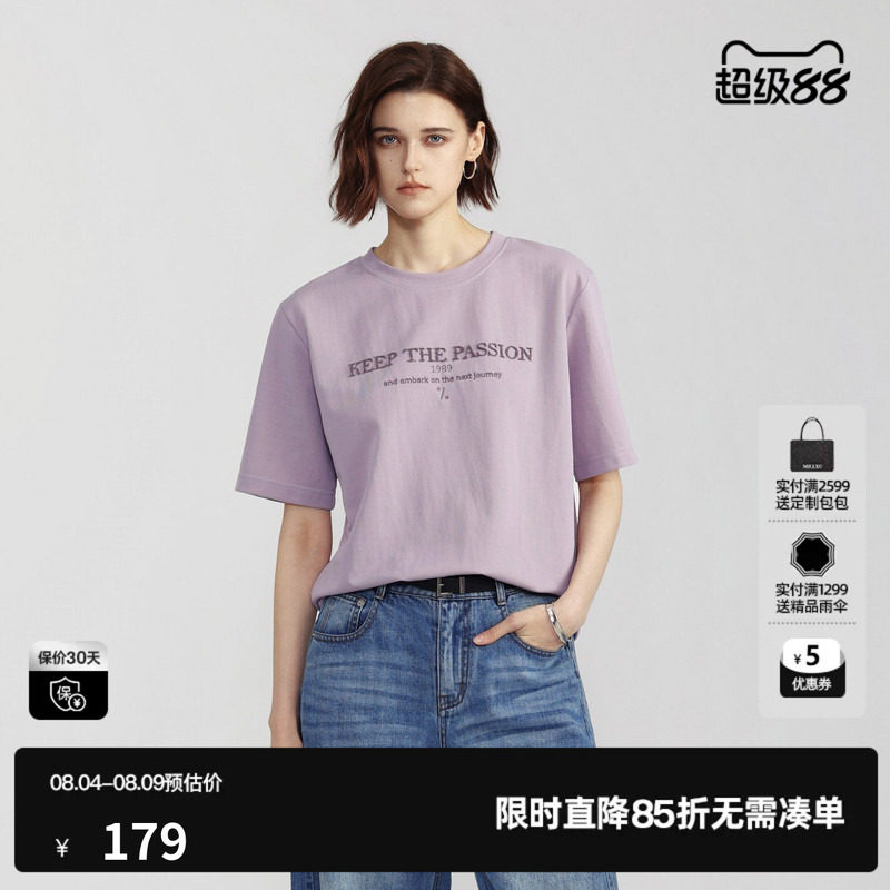 U/TI 浅紫色棉感短袖T恤女字母宽松直筒基础简约尤缇2026夏季新款