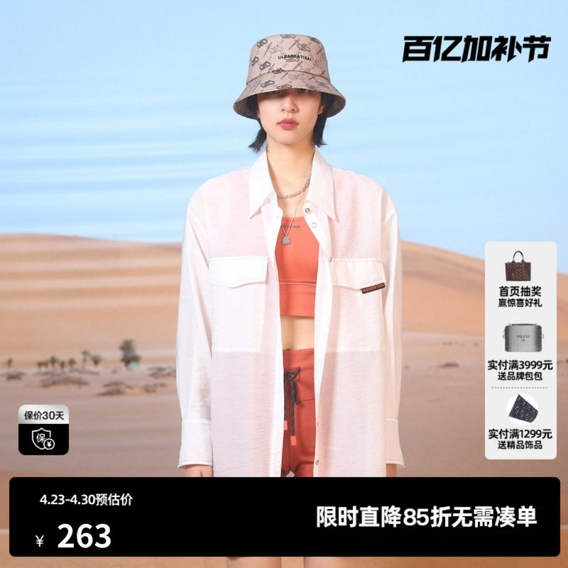 U/TI白色棒棒冰薄款衬衫女百搭简约宽松休闲上衣尤缇时尚夏季新款