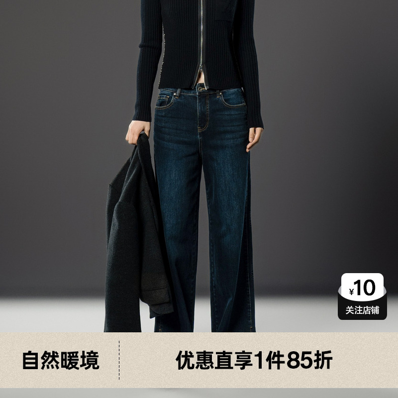 U/TI联名款率直阔腿牛仔裤女水洗磨白抓绒休闲裤尤缇2024冬季新款