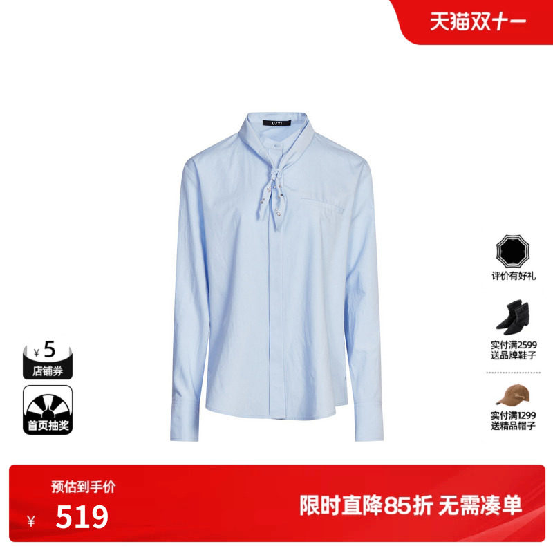 U/TI蓝色棉感立领衬衫女简约童趣可拆卸领带上衣尤缇2026秋季新款