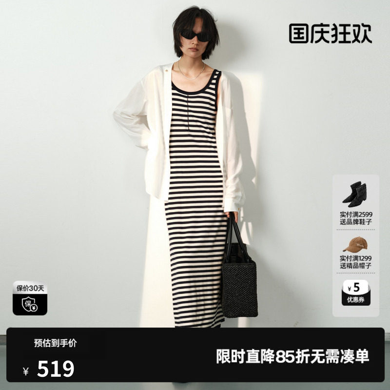 U/TI黑白条纹莱赛尔连衣裙女直筒开叉背心长裙子尤缇2026夏季新款