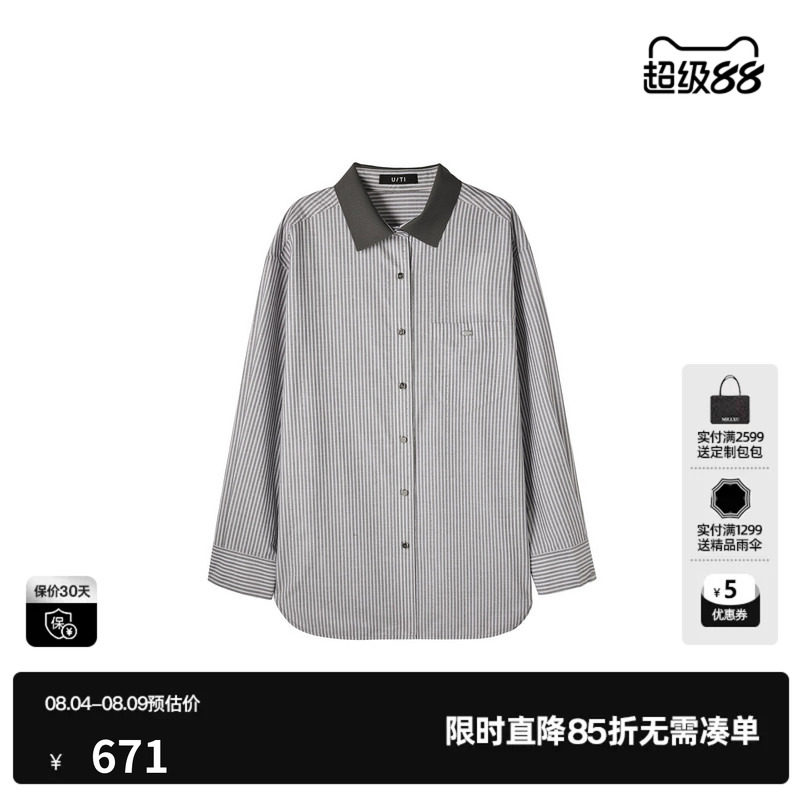 U/TI灰色条纹100%棉烫钻翻领长袖衬衫女撞色外套尤缇2026秋季新款