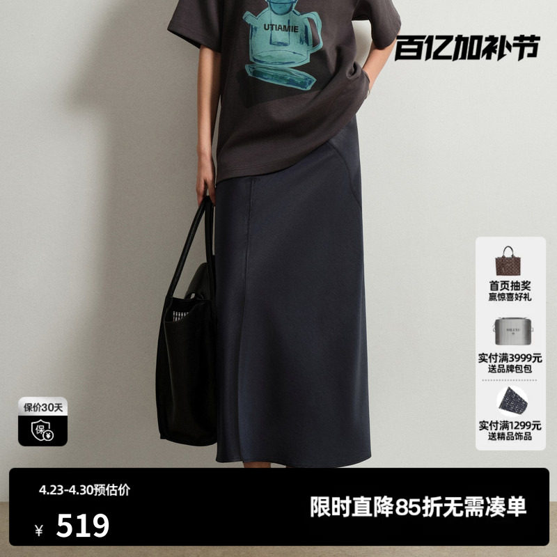 U/TI醋酸长款半身裙女 A字直筒松紧光泽显瘦裙子尤缇2026春季新款